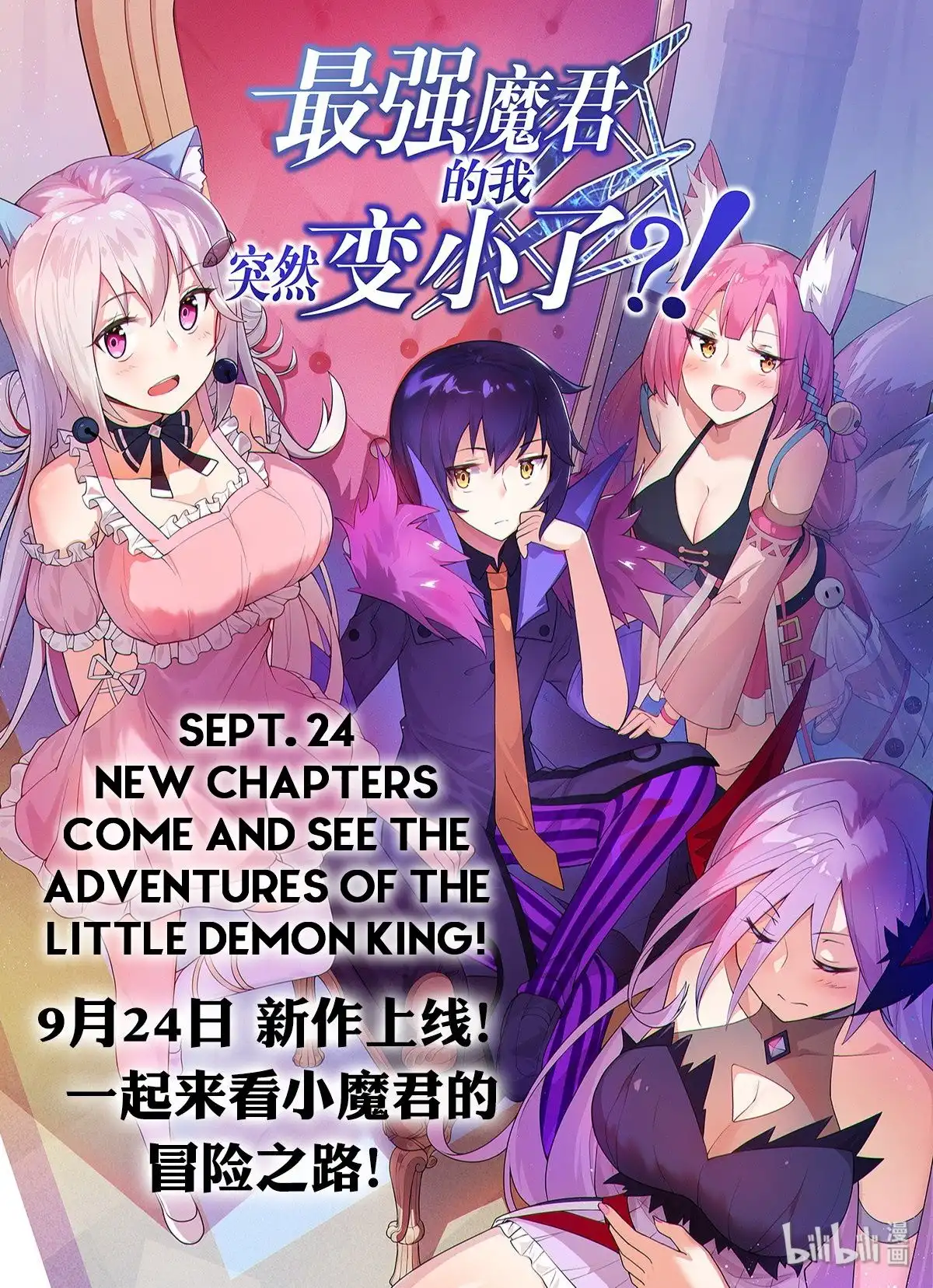 I, the Strongest Demon, Have Regained My Youth?! Chapter 0 24